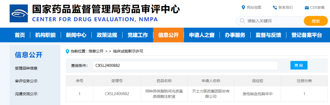 不朽情缘(中国游)最新官网入口